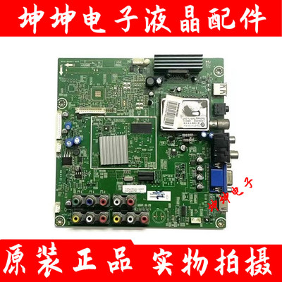 原装海信TLM32V66 TLM32V68C主板RSAG7.820.1873配屏HS320LN1-IPS