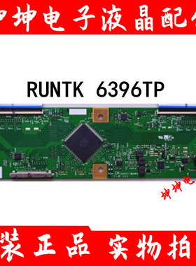 原装小米L70M5-4A海尔LU70C51逻辑板RUNTK 6396TP 0418FV ZC/K测