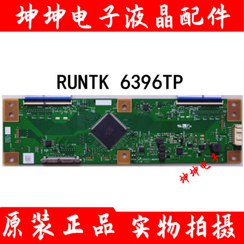 原装小米L70M5-4A海尔LU70C51逻辑板RUNTK 6396TP 0418FV ZC/K测