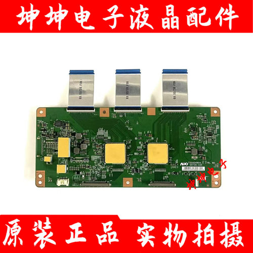 原装 索尼KD-55S8500D液晶电视逻辑板T550QVR04.0 55T30-C05 测好