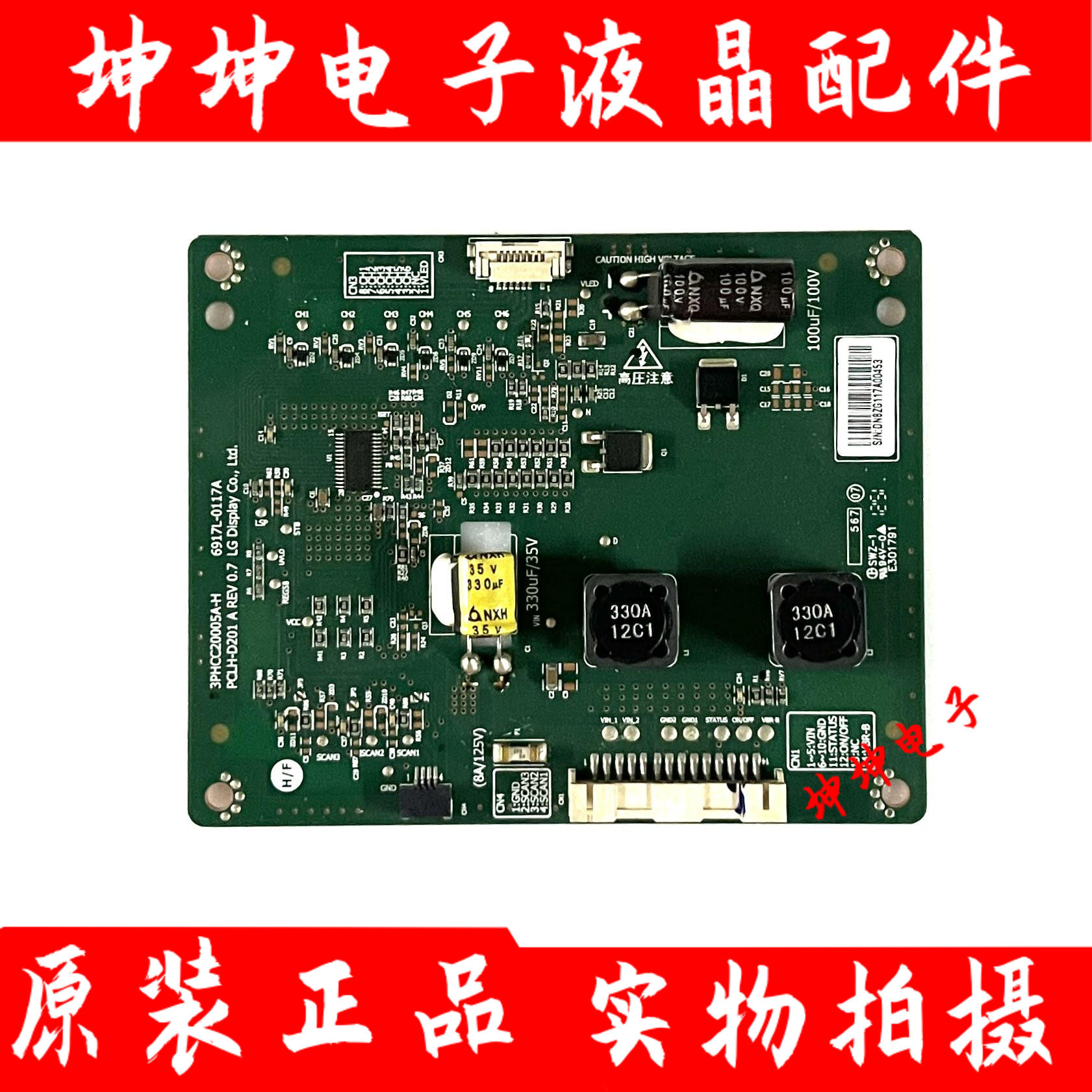 原装索尼KDL-47R500A 液晶电视恒流板6917L-0117A/PCLH-D201 现货