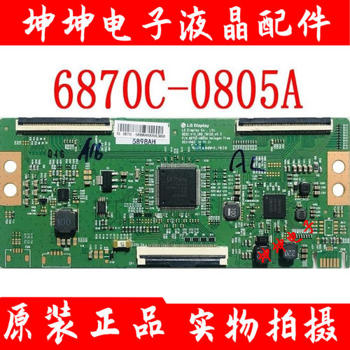 创维43/55/65H4/5 65H7 65G35 65Q40 55G50逻辑板6870C-0805A测好