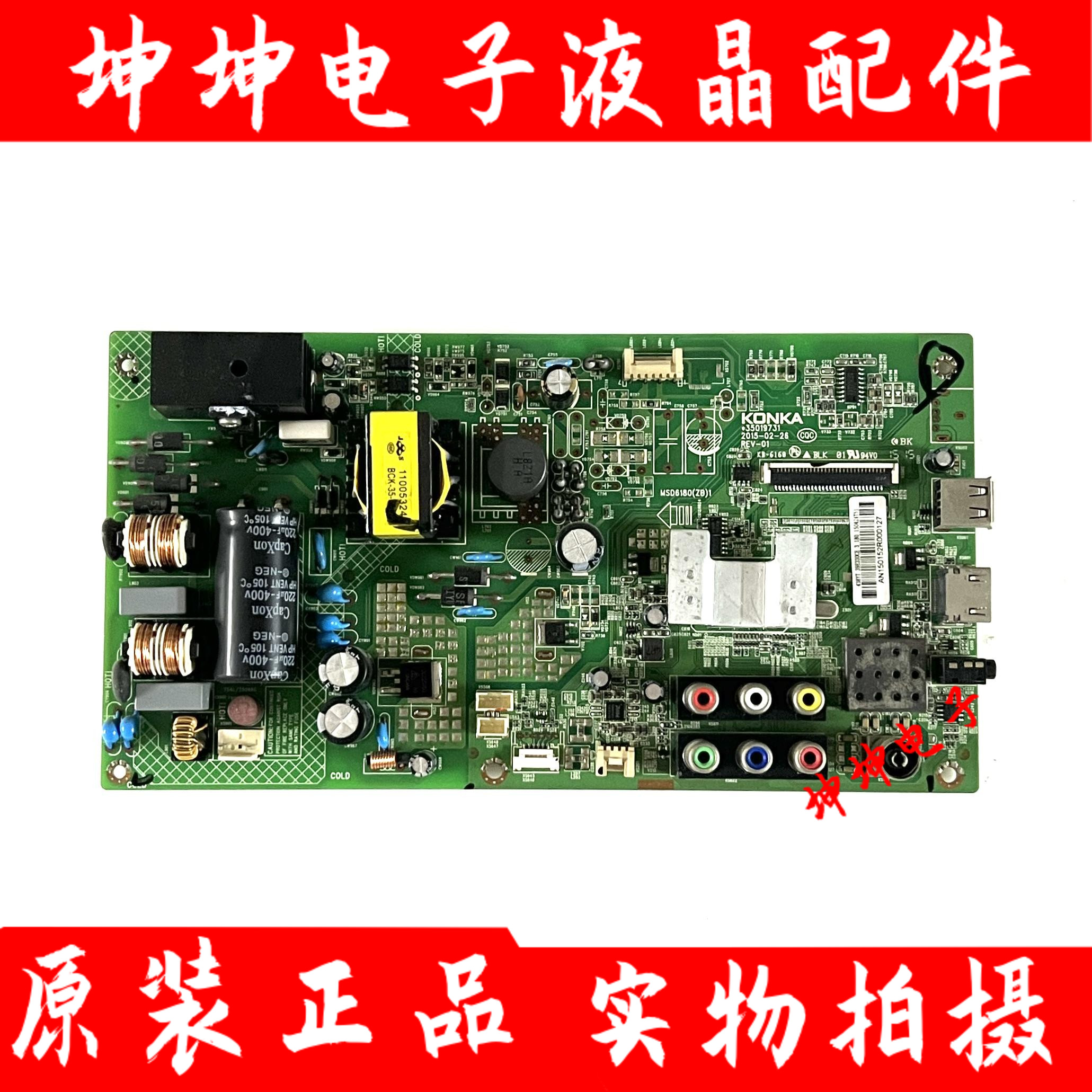 原装康佳LED39E330CE 液晶电视主板35019731 配屏72000438YT 现货
