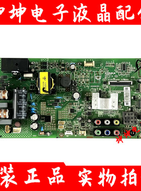 原装康佳LED39E330CE 液晶电视主板35019731 配屏72000438YT 现货