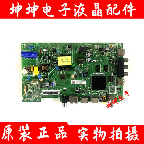 原装海尔32V31 LE32A31A LE32C51/A51J电视主板TPD.T920T.PB738屏
