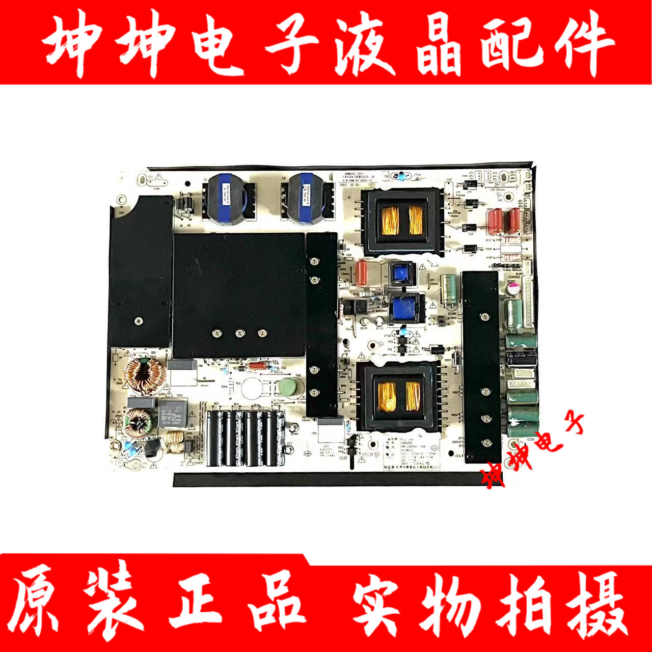 原装广告机 教育机 教学一体机电源板HM400L D0M400L-5T01 现货