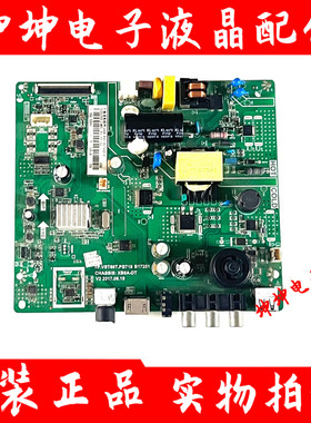 原装长虹32M1/32D2000 主板TP.VST69T.PB719配屏C320X16-E3-B现货