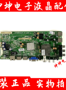 原装 创维42E500E液晶电视主板5800-A8R570-0P20/0P40屏选  测好