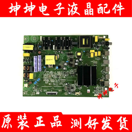 康佳LED49/55/65X7 49/55GM1 50/55K7200主板35023336 35023061屏