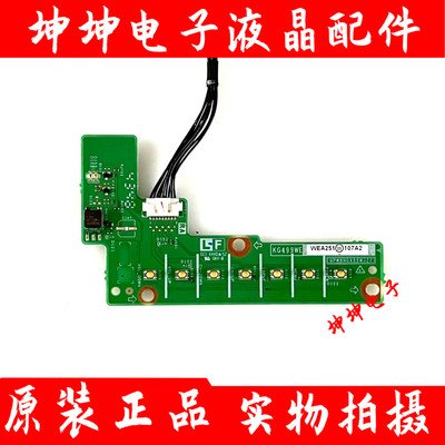 原装夏普LCD-32DS13A LCD-32LX170A按键遥控接收板QPWBNG499WJZZ