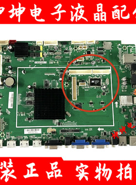 原装希沃教学一体机H65EA H65EB H70EB主板T.MS6369.71配屏可选