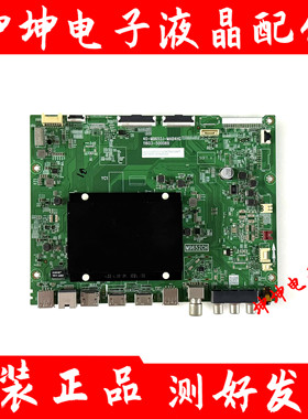 原装雷鸟75S545C主板40-M9652J-MAB4HG配屏LVU750NDJL/CD现货测好