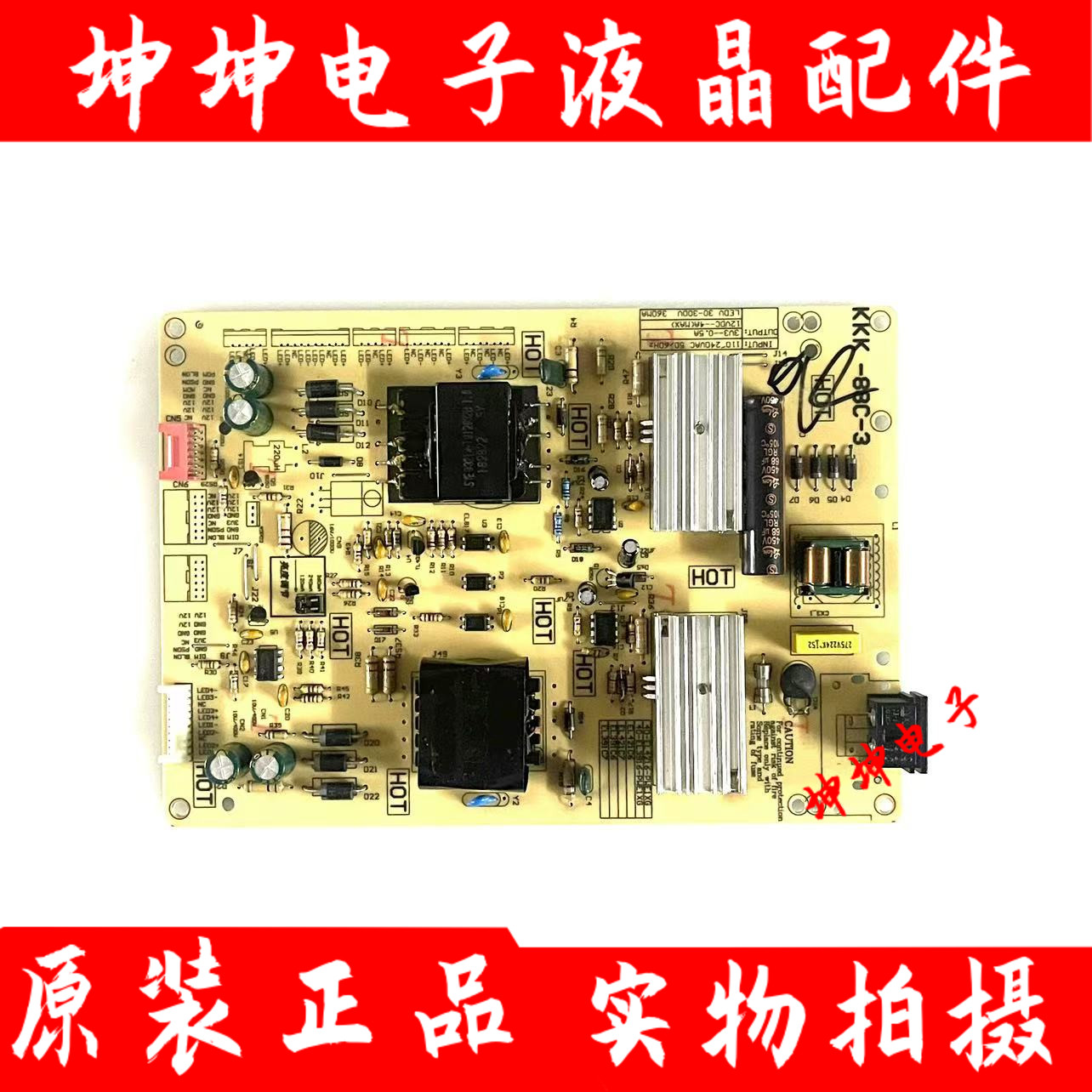 原装代用东芝65U6880C 65U5800C 65U3800C(Pro)电源板 测好 实图
