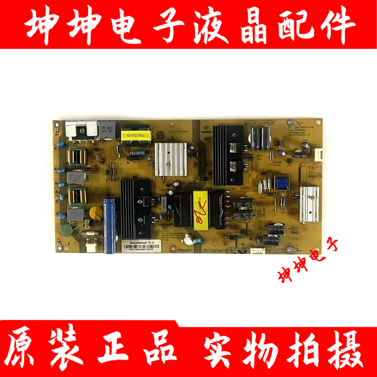 原装海尔LE55AL88 LQ49AL88M52电源板0094005584B SHG5501A-198E