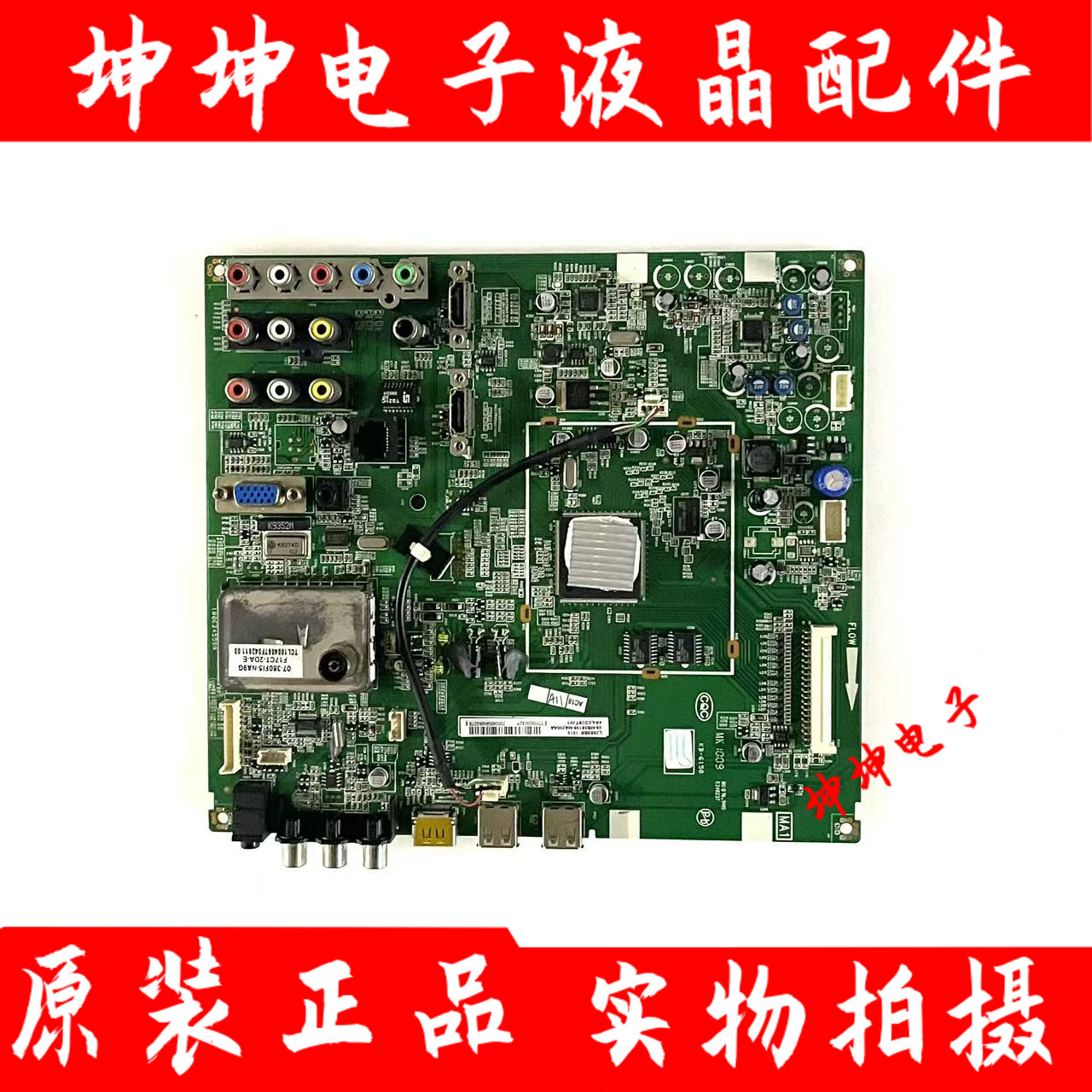 原装TCL L26E9BE主板40-65P10B-MAC2XG配屏M260TWR1 测好