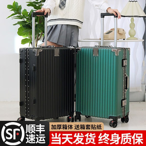 顺丰包邮铝框拉杆箱男24可坐人行李箱26密码箱女学生旅行皮箱28寸