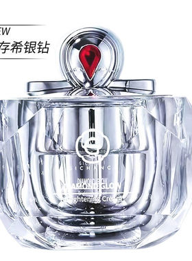 姬存希银钻闪耀亮肤霜50g官方正品提亮肤色持久滋养修复亮白嫩肤