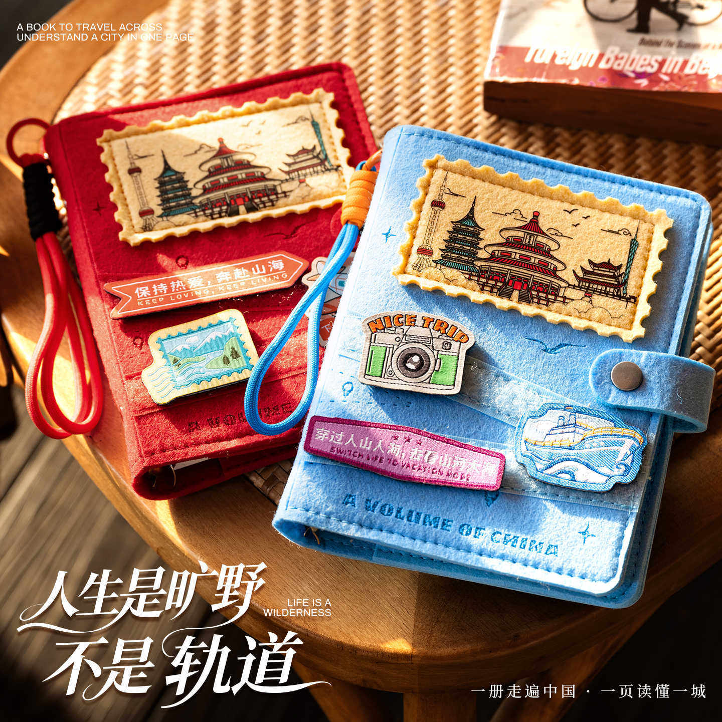 中国全国旅游足迹打卡地图本儿童旅行盖章收集纪念日记手账记录册