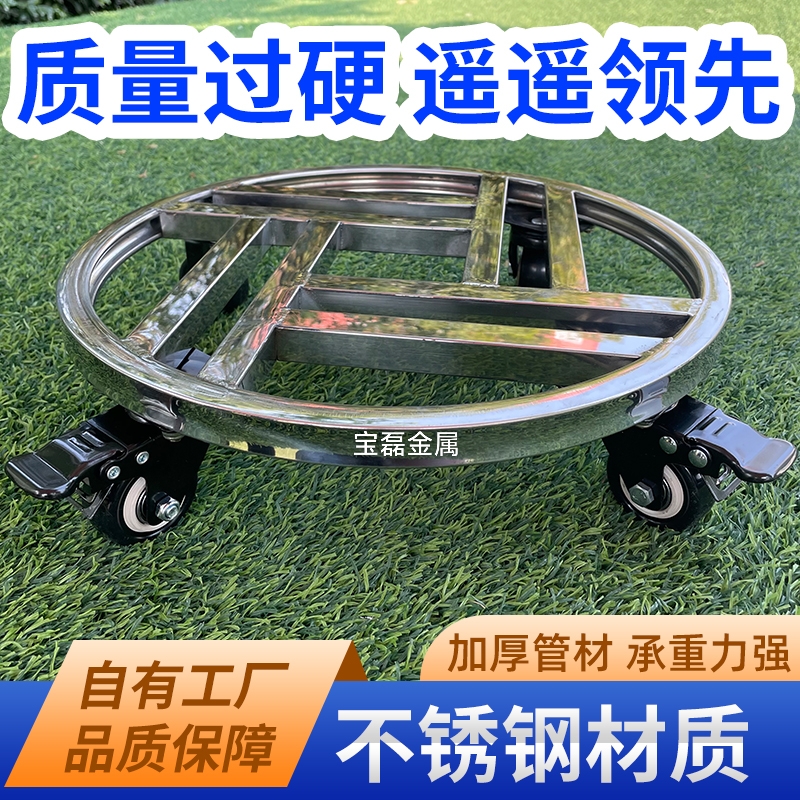不銹鋼圓形移動(dòng)大花盆底座萬(wàn)向輪帶剎車烏龜車花架盆景架魚(yú)缸底座