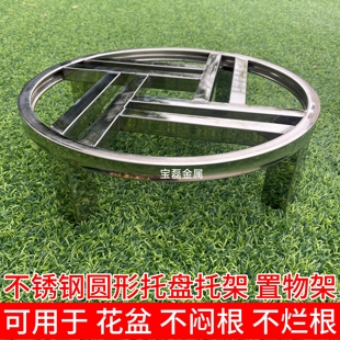 不锈钢圆形大花盆托盘底座承重托架带滚轮花架滑轮鱼缸底座置物架