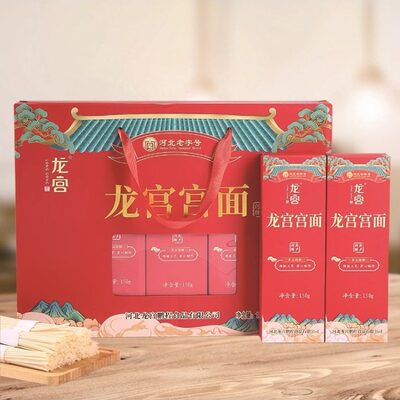 龙宫宫面纯手工挂面龙须面