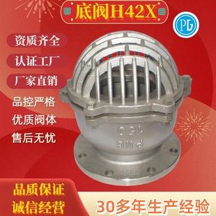 不锈钢底阀42精工阀门单向阀铸铁水泵吸水底阀法兰内螺纹止回阀