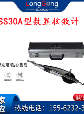 JSS30A型数显收敛计 测量隧道、涵洞、巷道、峒室、窑洞的变形量