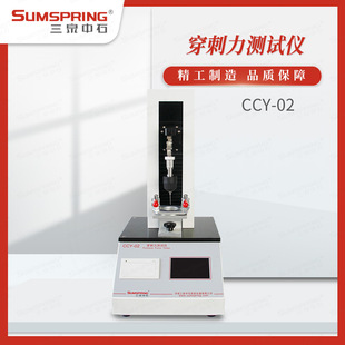 缝合针折断性能测试仪 钢针穿刺力试验仪 活检针穿刺力测试仪配件
