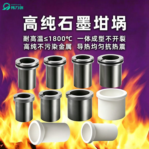 石墨坩埚 耐高温熔金银元宝石墨制品加工金属冶炼工业石墨坩埚