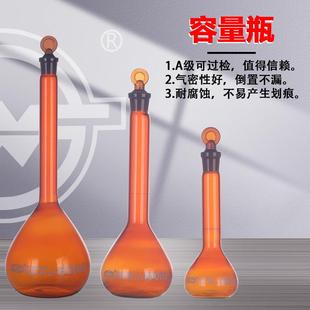 级容量瓶棕色容量瓶10202550100具塞定容瓶可定制