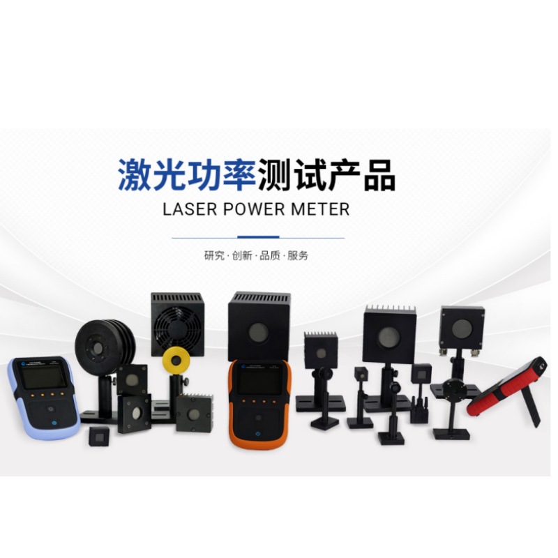 工业激光功率计/激光功率传感器/USB型激光功率计自冷风冷水冷型