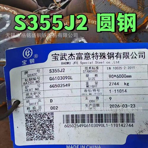 s355j2棒材  欧标 耐低温 s355j2n钢棒 Q355D  s355j2c圆棒 零割
