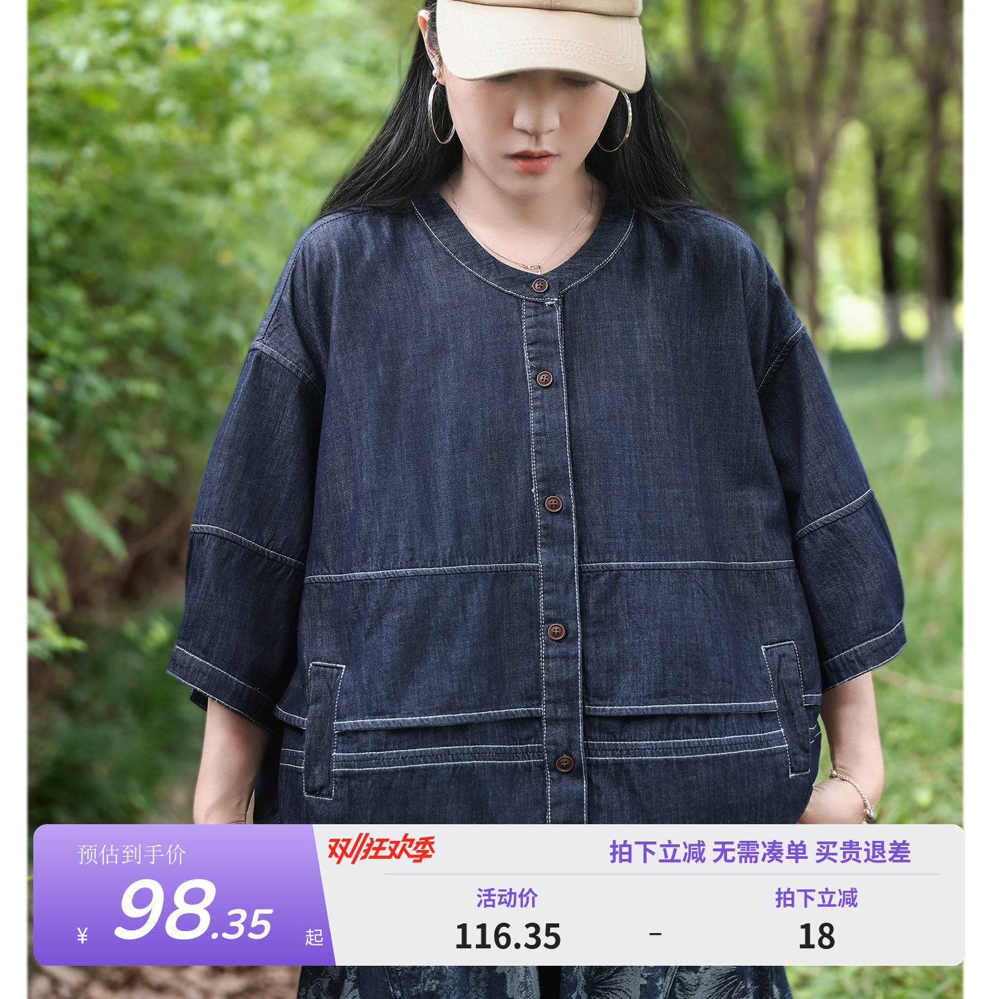 绿素棉荷叶边层次感牛仔衬衫女装大码O版遮肉显瘦轻薄牛仔衫夏装