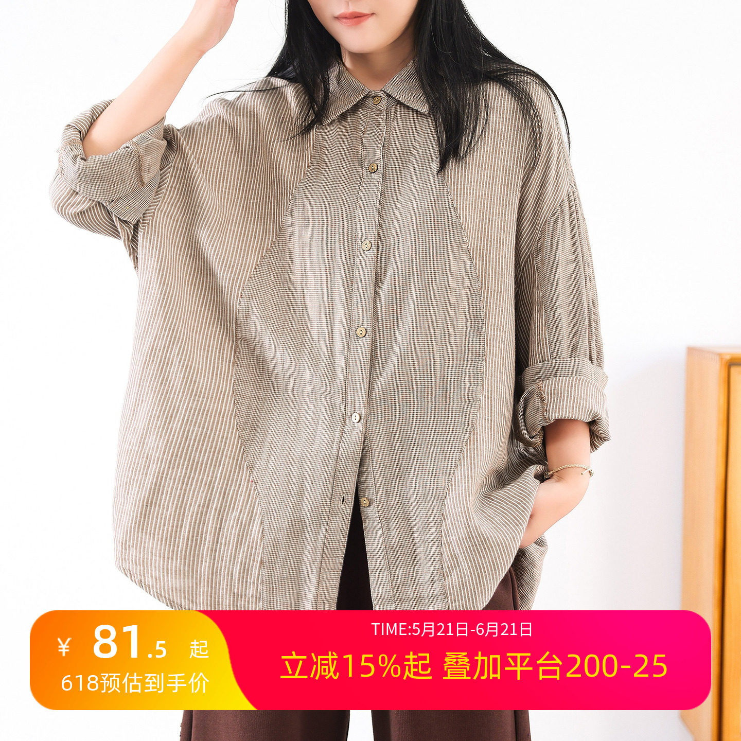 绿素棉 双纱棉麻条纹拼接宽松衬衫开衫 休闲大码上衣2025秋装女装