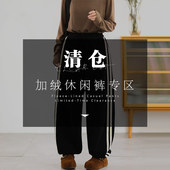 加绒加厚哈伦裤 优惠孤品清仓 弯刀裤 清仓闪降 专区 特价 休闲裤 女