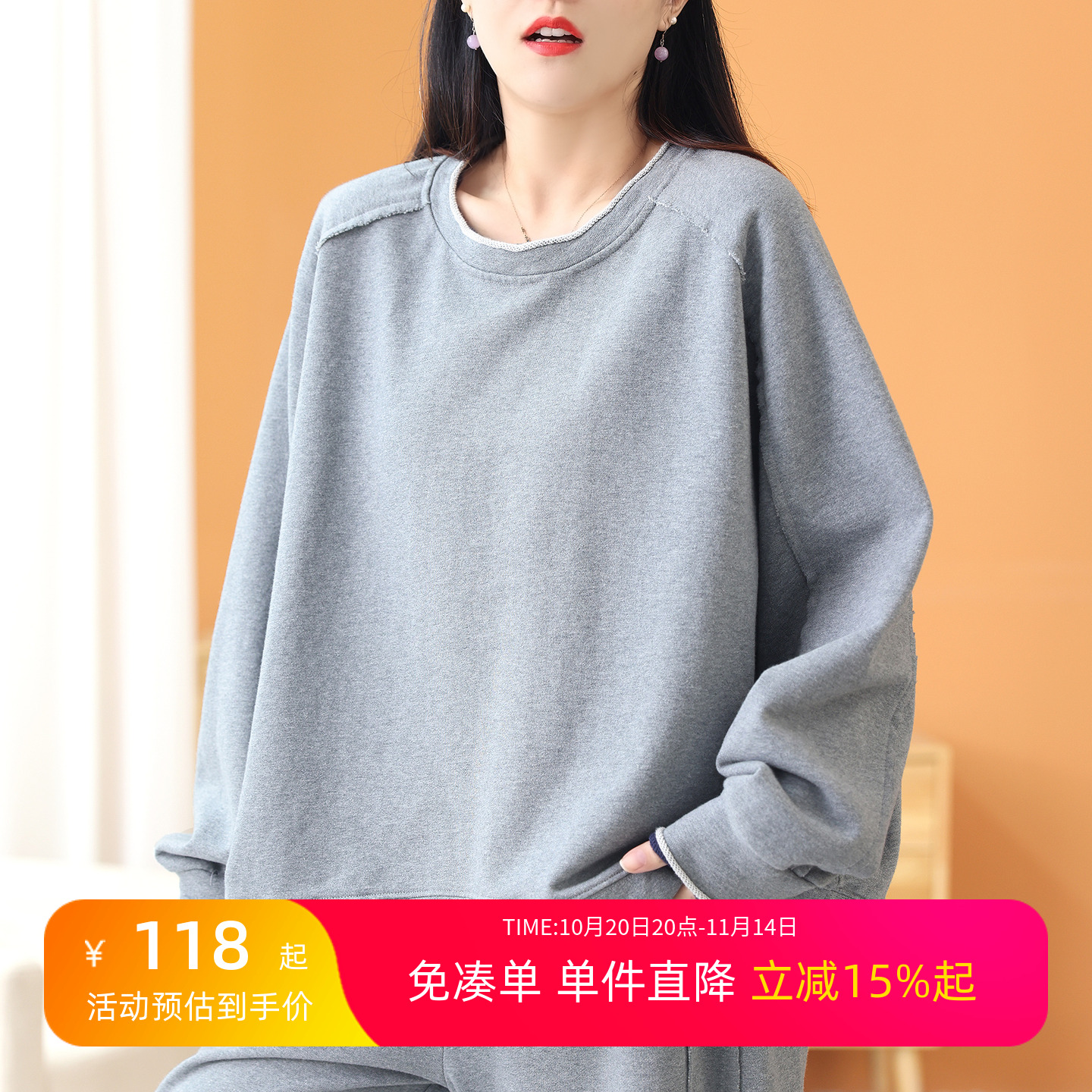 绿素棉 原生态的舒适 高级感毛边撞色卫衣女宽松款潮流套头衫秋