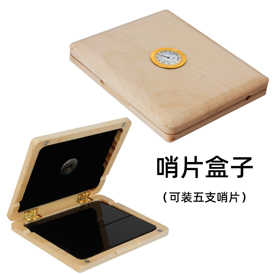 萨克斯哨片收纳盒子带湿度计单簧管防潮保湿盒黑管哨片簧片存放盒