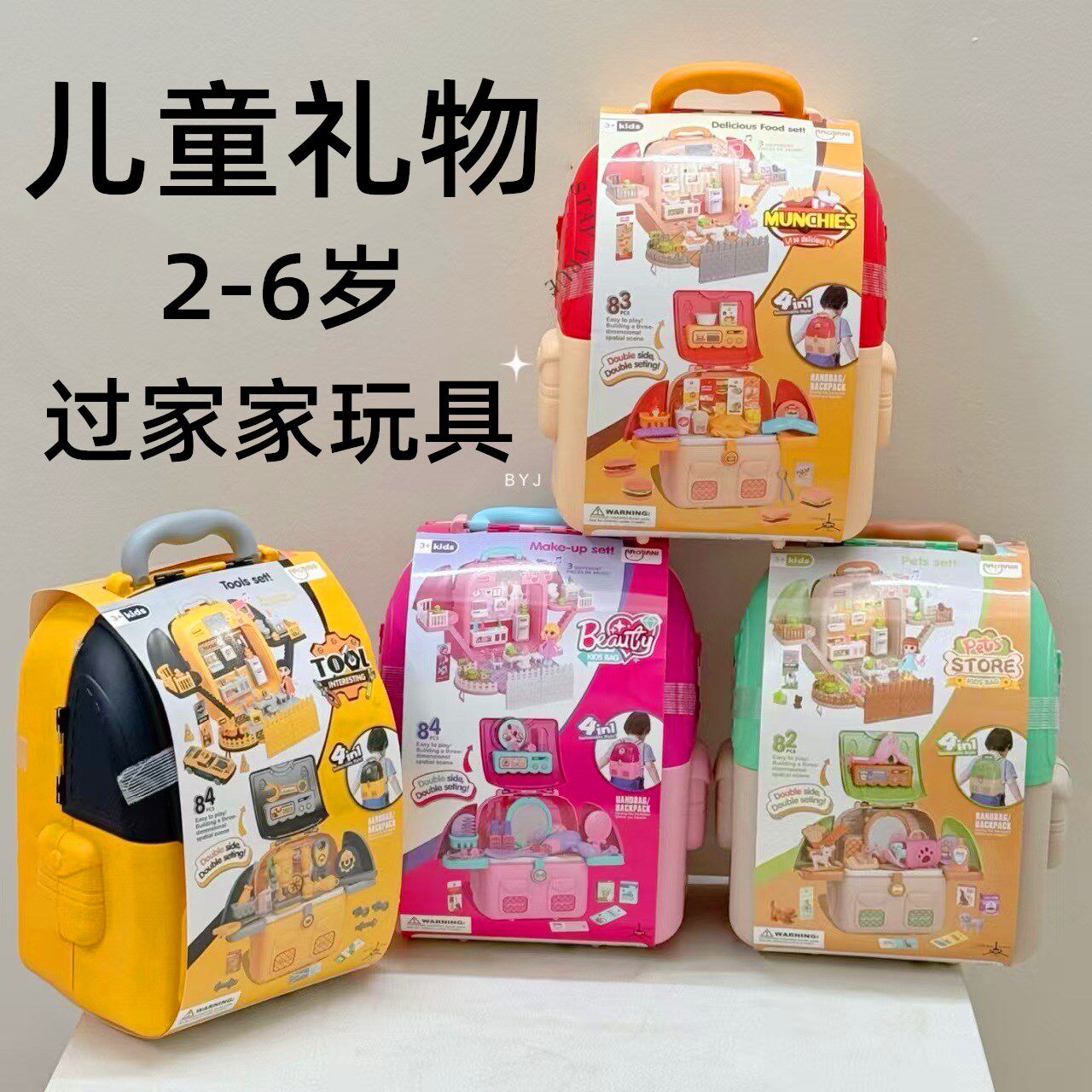 过家家玩具2-6岁儿童幼儿园小朋友仿真厨房做饭餐具梳妆汉堡工具