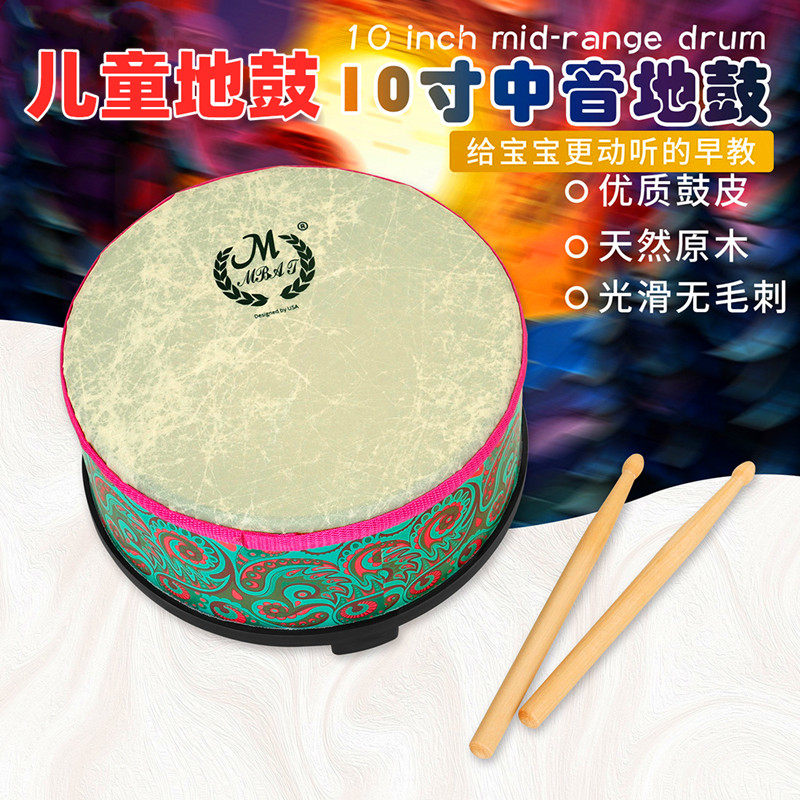 地鼓10寸韩国大地鼓儿童音乐中音鼓幼儿园教具手拍鼓手敲鼓拍拍鼓