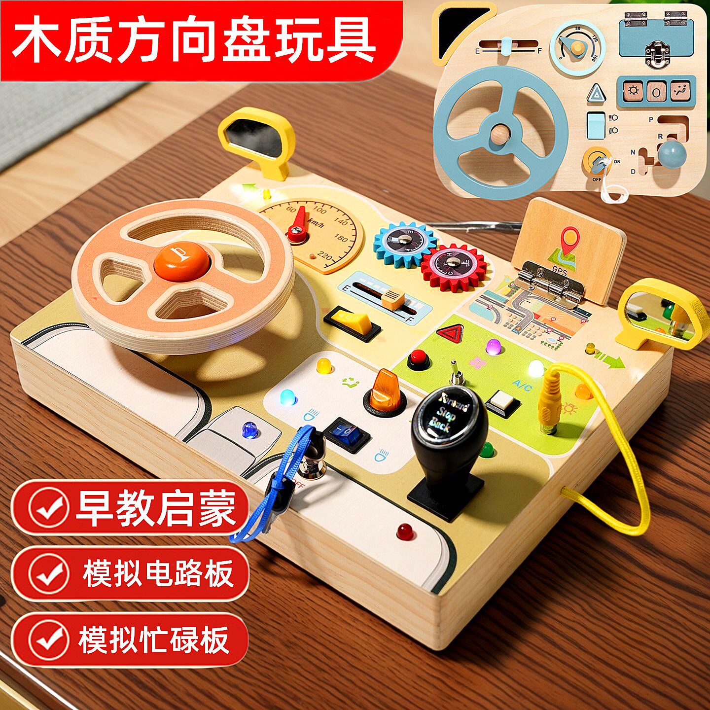 方向盘玩具儿童忙碌板仿真驾驶汽车婴儿宝宝早教启蒙过家家礼物品