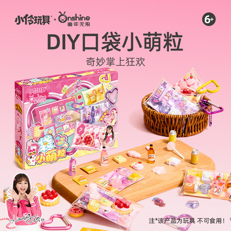 手工diy材料女儿童自制礼物玩具微缩食玩包挂迷你手作益智力早教