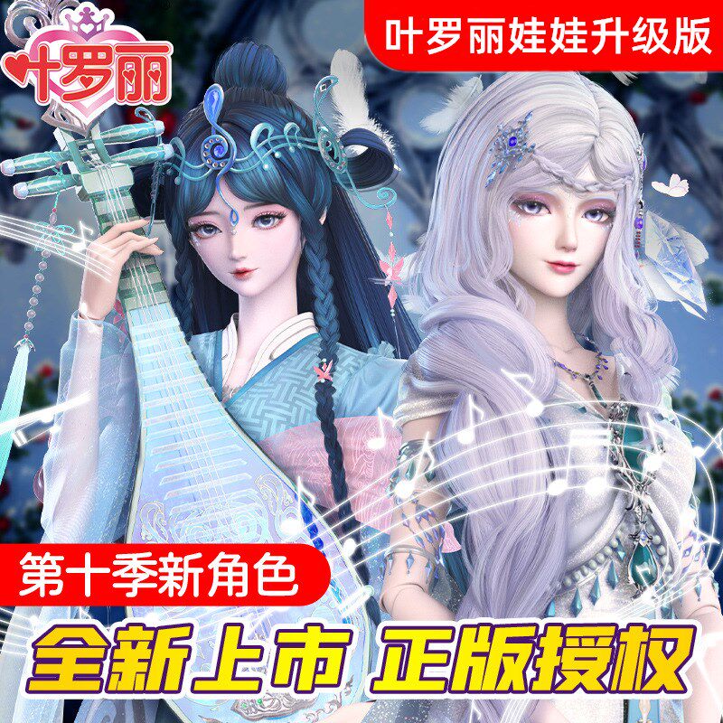 叶罗丽娃娃60厘米升级版新款3分娃换装玩具偶洋娃娃女孩生日礼物