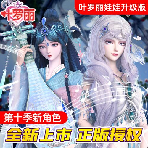 叶罗丽娃娃60厘米升级版新款3分娃换装玩具偶洋娃娃女孩生日礼物