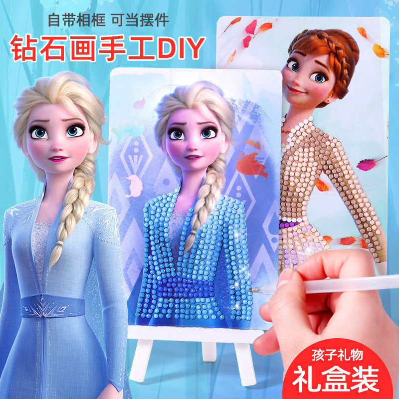 钻石画手工diy带框儿童幼儿园小学生冰雪奇缘白雪公主小尺寸贴画