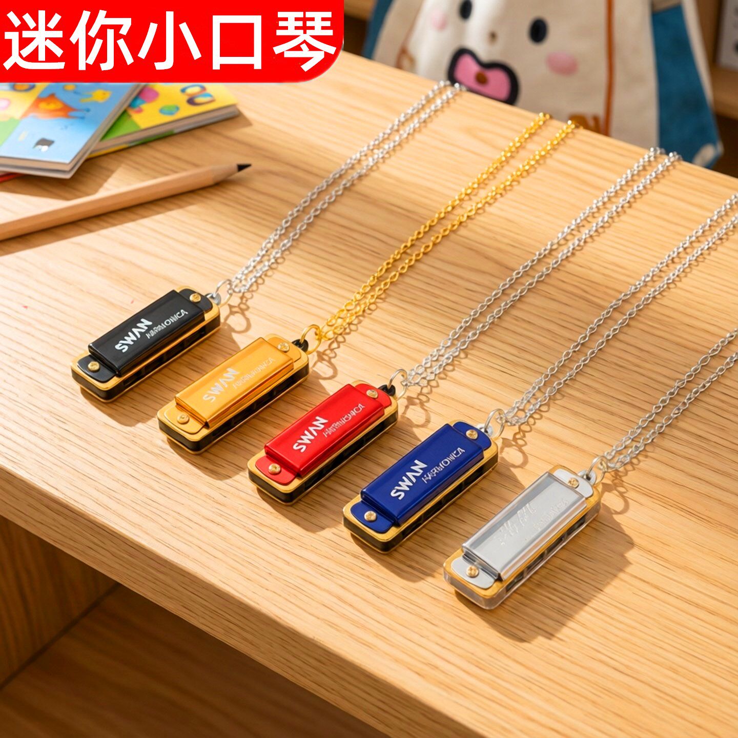 迷你口琴玩具项链小口琴4孔8音儿童小学生入门音乐幼儿园礼品乐器