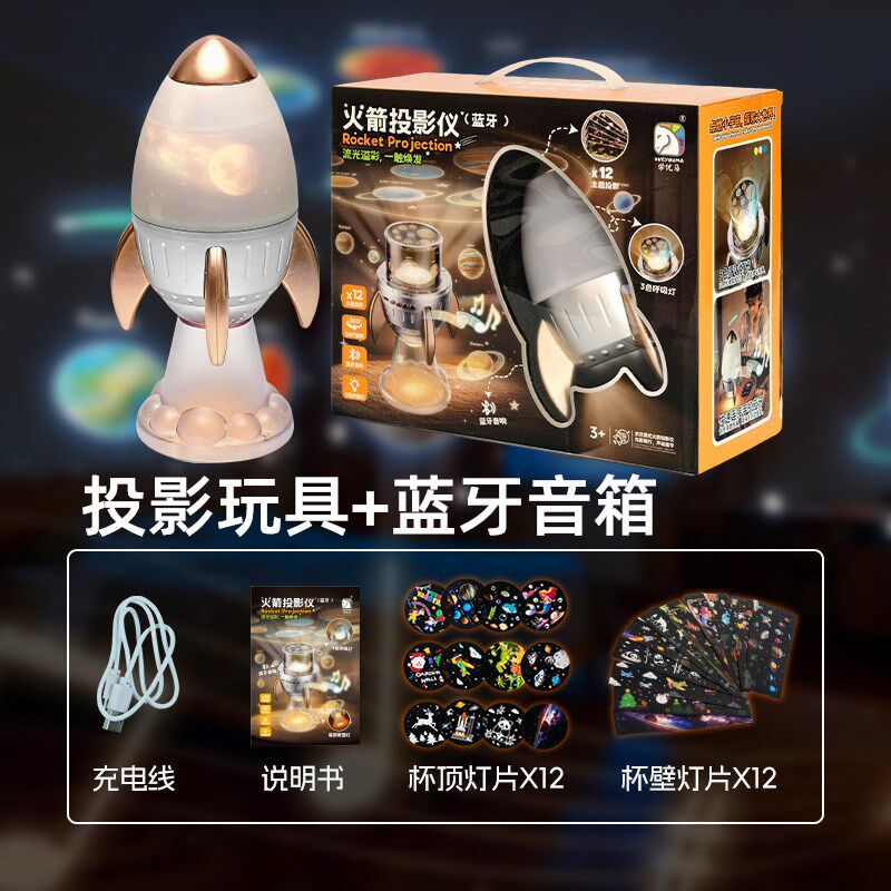 儿童投影玩具蓝牙音箱宝宝哄睡早教摆件创意礼物品星空投影小夜灯