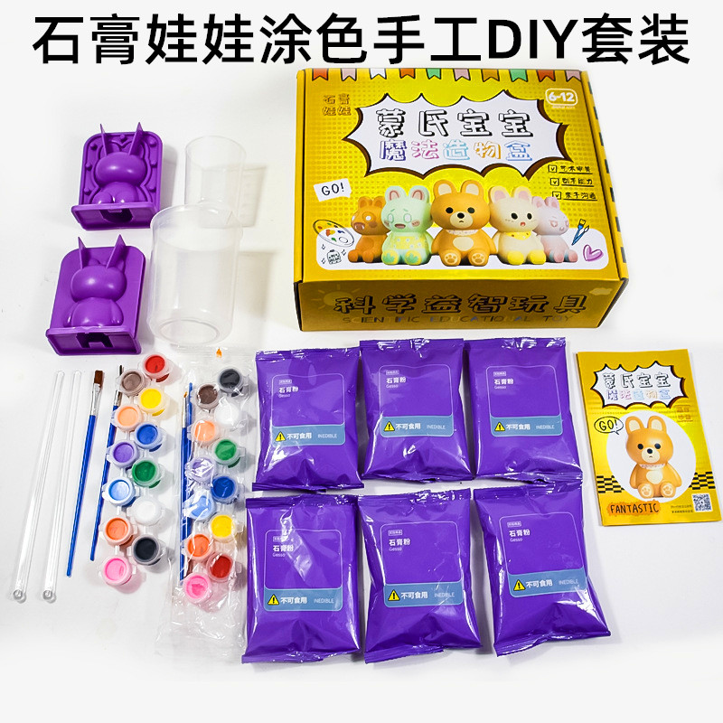 石膏娃娃涂色公仔小熊白胚手工diy幼儿园儿童大号模型画画立体鸦