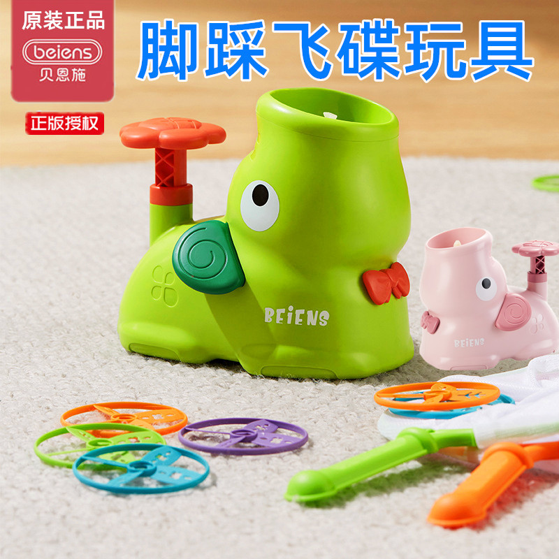 儿童脚踩飞碟玩具弹射冲天汪汪小象旺旺趣味游戏户外运动竹蜻蜓