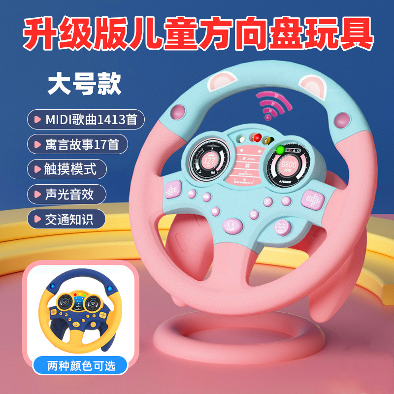 方向盘玩具仿真驾驶汽车幼儿童早教礼物车载后排座副驾多功能音乐