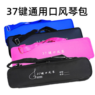 口风琴包37键32键口风琴通用配件收纳挎包手提袋防水防撞琴包盒子